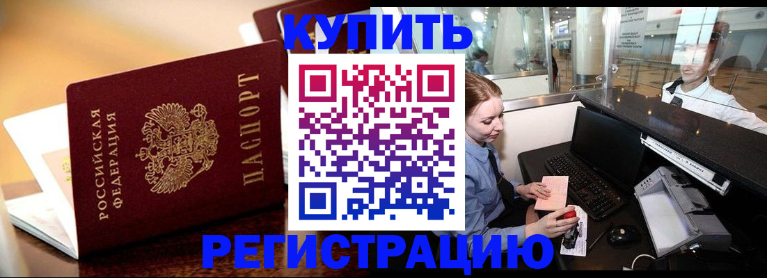 найти адрес прописки в Белгородской области